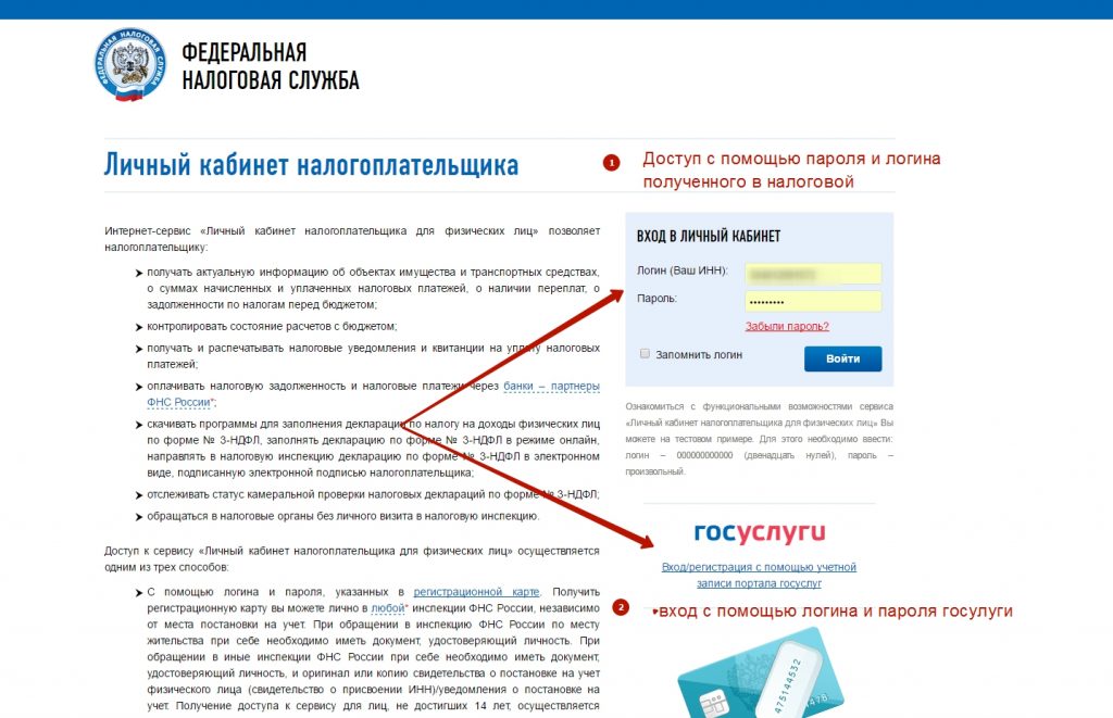 Как получить налоговый вычет при покупке дома в 2018 году Как получить налоговый вычет при покупке дома в 2018 году