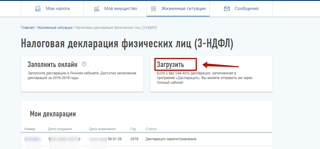 Статус декларации в процессе что означает. Статус проверки 3 НДФЛ В личном кабинете. Статусы налоговой декларации в личном кабинете. Три стадии проверки декларации. Этапы камеральной проверки 3 НДФЛ.