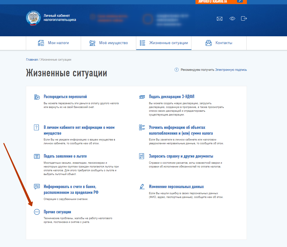 Переход налоговой на новый личный кабинет налогоплательщика | ВернуНалог