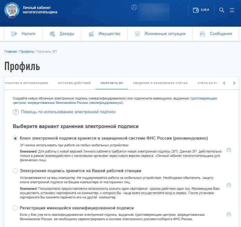 Как сделать налоговый вычет через личный кабинет налогоплательщика. Смотреть фото Как сделать налоговый вычет через личный кабинет налогоплательщика. Смотреть картинку Как сделать налоговый вычет через личный кабинет налогоплательщика. Картинка про Как сделать налоговый вычет через личный кабинет налогоплательщика. Фото Как сделать налоговый вычет через личный кабинет налогоплательщика