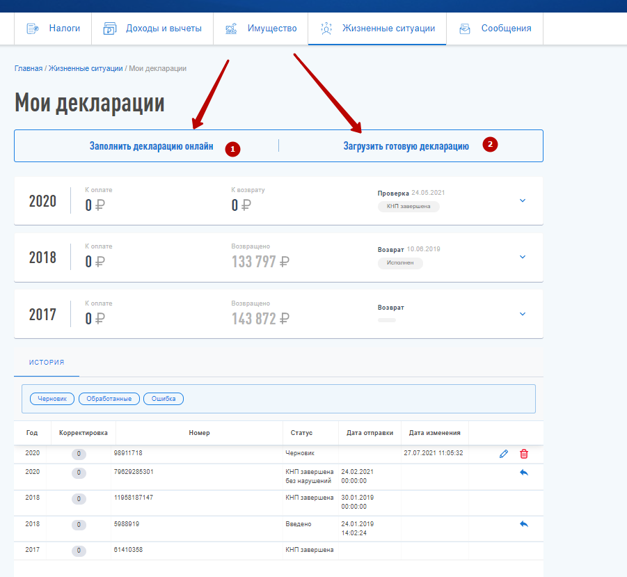 Как сделать налоговый вычет через личный кабинет налогоплательщика. Смотреть фото Как сделать налоговый вычет через личный кабинет налогоплательщика. Смотреть картинку Как сделать налоговый вычет через личный кабинет налогоплательщика. Картинка про Как сделать налоговый вычет через личный кабинет налогоплательщика. Фото Как сделать налоговый вычет через личный кабинет налогоплательщика