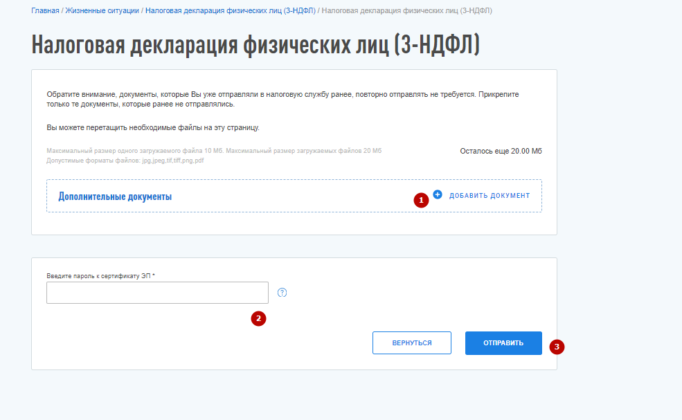 Как сделать налоговый вычет через личный кабинет налогоплательщика. Смотреть фото Как сделать налоговый вычет через личный кабинет налогоплательщика. Смотреть картинку Как сделать налоговый вычет через личный кабинет налогоплательщика. Картинка про Как сделать налоговый вычет через личный кабинет налогоплательщика. Фото Как сделать налоговый вычет через личный кабинет налогоплательщика